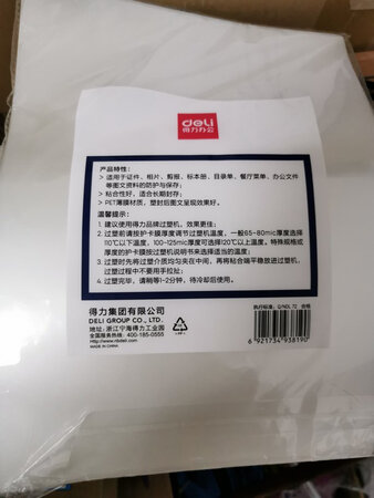 操作难易：很简单，是双层一边连接的，把要过塑的东西放进去，过完塑放一会就变硬了