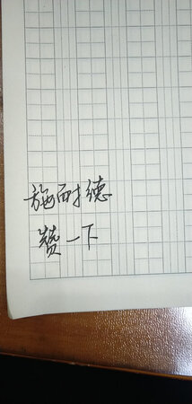 看图，效果说话