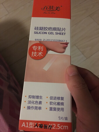 很快就收到了，不知道效果如何