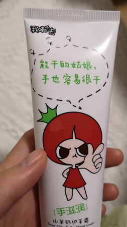 产品包装：包装比较简单，单独发货的，好
产品质感：性价比高，80g的，放包里更好
保湿效果：保湿效果好，滋润不油，性价比超高。
产品香味：淡淡的香味，不会很腻。
其他特色：便宜，好用，会回购，物流快。