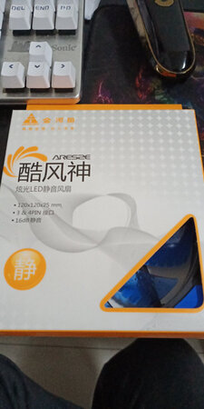 包装完整，外包装有品牌跟静音的标识，4个螺丝孔位都有减震垫，螺丝孔位也很工整安装比较方便，安装后风量散热比较满意，满载温度9400f50度左右，平时日常最多30度，LED灯珠带来的光污染确实满足了机箱酷炫的效果，喜欢倒腾自己动手爱酷炫的小伙伴可以放心购买。?