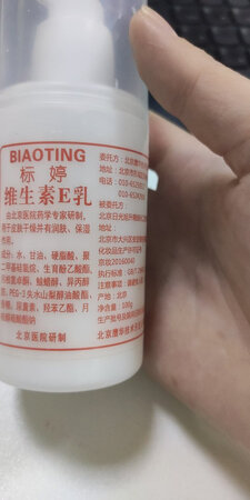 东西用了还不错，有淡淡的香味，