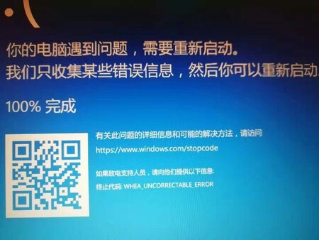其他特色：不到20天就出现这样的情况，经检测固态硬盘同机械硬盘全部出现故障，到现在还没有给我维修好，极度差