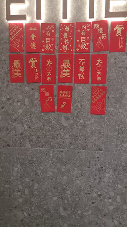 有意思的红包，很搞笑有创意