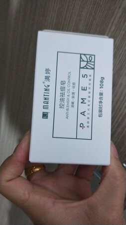 一直用这个牌子，去油除螨不错，油性皮肤长豆用了皮肤不油了