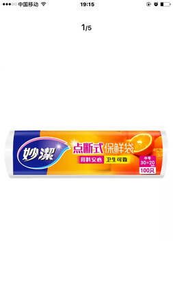 这个比较实用，冰箱里放点菜什么的，不知道买了多少啦，赞。