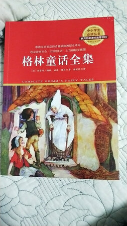 孩子特别爱看的童话，值得推荐购买