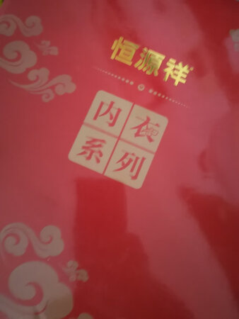 收到宝贝就迫不及待的用了，挺好的，以前买过不错的，下次还会买，辛苦店家辛苦快递小哥