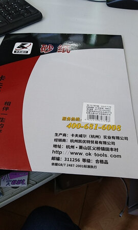 试用了一下，真的不错，包装也很好，防水一次不错的体验，快递也很给力，值得一赞