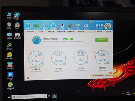包装保护：还行
跑分评测：39万多
外形外观：还可以，就是对屏幕有点难受，有那么点漏光，不是很好
画面品质：还行
运行速度：可以
游戏效果：可以