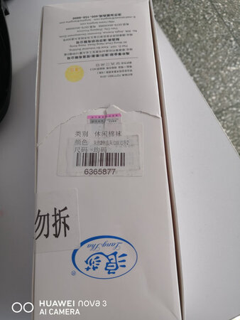 收到盒子就是烂的，灰色的质量很差，有瑕疵。一棵星是给物流的。