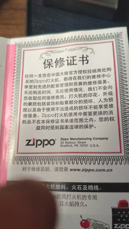 活动价买的，不错！查询了正版！除了耗材终身保修！一起买了正版油，加了后火力旺，怎么甩都不熄灭。做工精良，声音清脆！~，某第三方，真不行！几十块的国产，高仿用的真不爽！京东自营给力！正版也就贵一点而已，好用省心，真防风！看视频有演示。