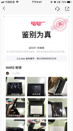 是正品