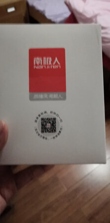 抢了50减40的卷，两盒19.8挺便宜的，质量等穿后再来评