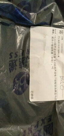 产品外观还可以！就是不知道买二送一，送的那个去哪里了！