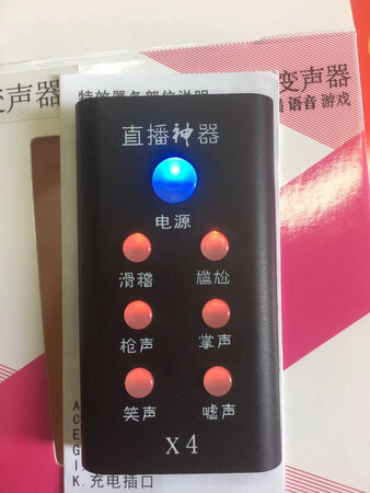 真是高科技，太有意思了，愚人节有的玩了，哈哈，可以变音，还可以打电话变声，对比了其他家，最后选了这家，很好，满意
