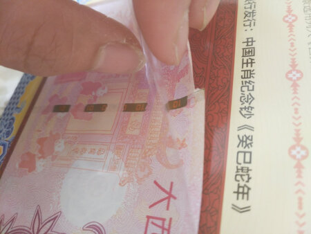 有一张残次，本来心情挺好，看到这个瞬间郁闷