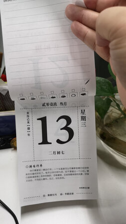 质量不错，但设计有问题，后面的记录页基本没法用，上掀的，怎么写