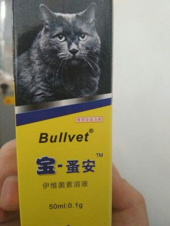 我家猫咪最近不知道溜去哪的，回来就趴墙根滚来滚去，应该去不干净地方弄上细菌什么，难受的哦。买了这个根据说明书，她感觉舒服点的 期待康复