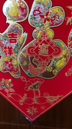 已经贴好了，家里人一起贴的，喜迎金猪年。