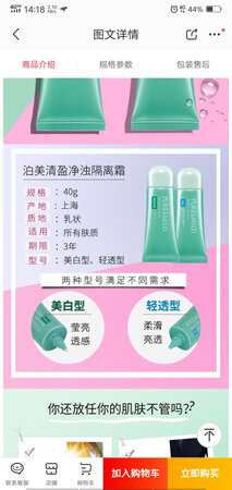 实物与页面显示不一致，且本人之前用过好几支这个都是三年，与客服联系说出自己的疑问，京东客服态度挺好，但商家回电时态度极差，开始就问我是不是谁谁你想怎么处理，我跟他说你问我前不应该先自报家门么？那人在那很不屑嗤笑，除了特别熟悉的人谁给别人打电话说主题前谁不先告诉对方自己是谁，且现在各类**这么多，难道我问下不应该么？告诉我后我想说明下我为什么会提出疑问他几次想打断我说话被我说了后不打断了，且在此时我也没想怎么的，因我看了下其他家页面介绍也是五年，可能只是图错了，但当我说完那个人说了几句我没太听清只大概听最后说你想怎么着找京东客服吧就挂了我电话，这商家简直无语，后联系京东客服，问我的想法，脑子里才突然跳出退款的想法。虽然京东补给我了但也是一次不愉快的购物经历。