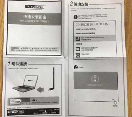 第三方发货，天线自带个虚拟光驱带驱动。5Ｇ和2.4Ｇ都可以用。
