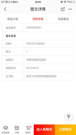 书的质量很好，内容也不错，应该是正品