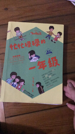 纸张质量好，印刷清晰，图画精美，故事有趣，孩子喜欢