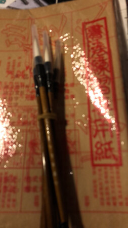 毛笔很好用！很精致的做工！性价比高，我是初学者，希望能有点儿进步，慢慢来吧！谢谢店家用心了！