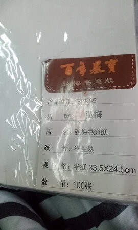 不错的纸，喜欢用