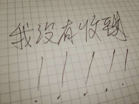 我真的很无语了 买东西没收到货