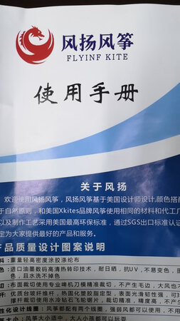 风筝不错，造型立体逼真，卖家还送了小孩玩的风筝，真心实惠！