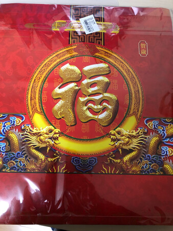 整体还不错～对联有折痕能接受～一袋子里的东西可不少～窗花有点贴吸窗户玻璃不太稳，容易掉～～^_^