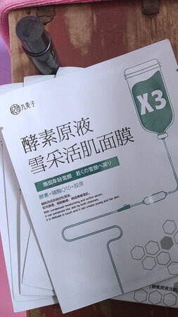 还没用 商家态度特别好 还多送一片