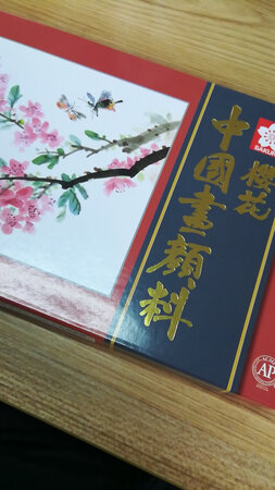颜料收到了！包装满分，快递给力。还没有开始用，不过很喜欢，以后会好好用的。