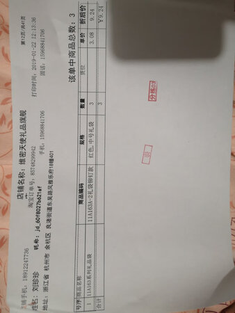 发得东西跟图片一点不一样，本来想退货，嫌麻烦！