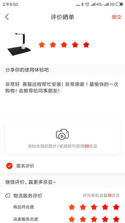 非常好  客服远程帮忙安装！非常感谢 ！最愉快的一次购物！会推荐给同事朋友！