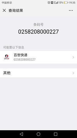 假得不明显，只有一个合格证，和小标签，没有任何品牌信息，扫描合格证条形码显示百世快递。颜色比卖家秀更深些。