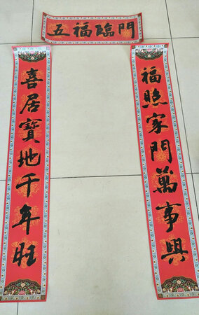 喜出望外，真的是太棒了，样式齐全，五福！财神两张！窗花！对联字体真漂亮，还有红包，胶带也送了，真贴心，好评！！！！