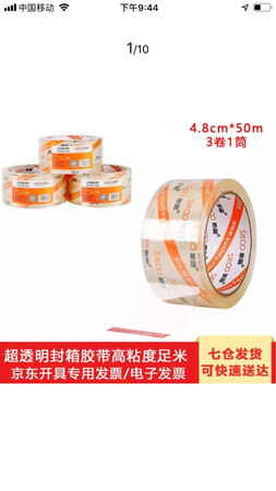 还不错，习惯性好评！！！！！！！！！！！！