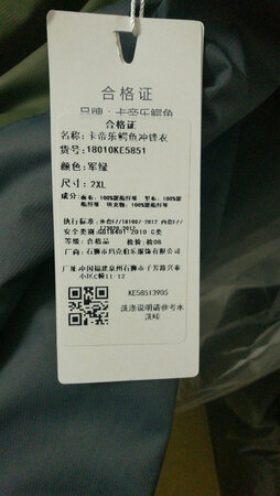 跟大家讲个笑话，我平时穿衣服是穿中码，在网上买衣服一般买大一码，就是L码，那天买这衣服的时候先点的黑色，选了L码，后来觉得颜色太大众了，就选了军绿，忘了选尺码，直到今天收到货一看，才发现2XL……我的天，能穿嘛，是不是要申请换货。然后还是打开往身上套上去……我的天……居然大小长短刚好合身??，这……我得感谢商家的2XL，要是我选了个L码，那还真得换货了……???