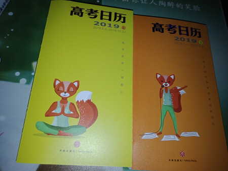 挺好的，就是买晚了，现在高三下了
