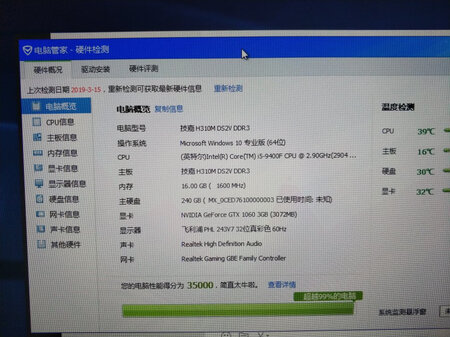 PHILIPS内核，IPS屏色彩逼真，24寸大屏，无论是办公、游戏、看片都没得说。超值！