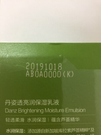 店家黑良心，把马上要过期的产品发给我，不道德，差评