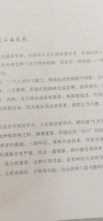 包装带塑封，完好无损，字体大小合适，看着很舒服，虽然很多多都可以在网上看，但电脑和手机看时间长了，眼镜很不舒服，还是纸质的看着有感觉，以前看书都喜欢打开书前准备好笔和本，随时记下好词好句和自己的感想，可惜现在没这心境了，不过笔还是要的，有什么想法直接在书上写了