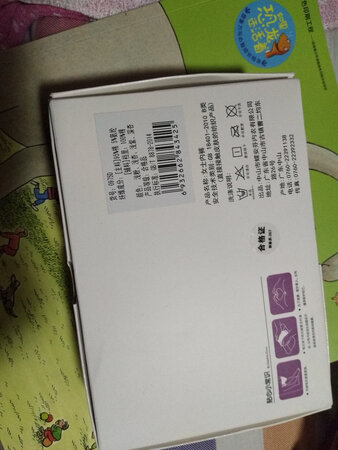 一直都买的蝶安芬的内裤，喜欢它的质感？内裤收到了，挺好的，就是盒子坏了。