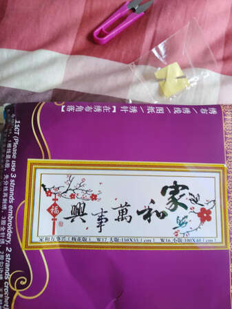 商品己收到，质量满意，速度满意服务员态度好
