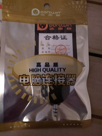 这款转接头包装精美，使用效果很好！