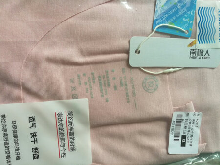 南极人背心穿着舒适，质量很好，以后会继续关注