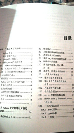 印刷质量好，希望多学点知识